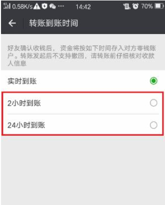 微信转账一定要慎重,转错了很麻烦