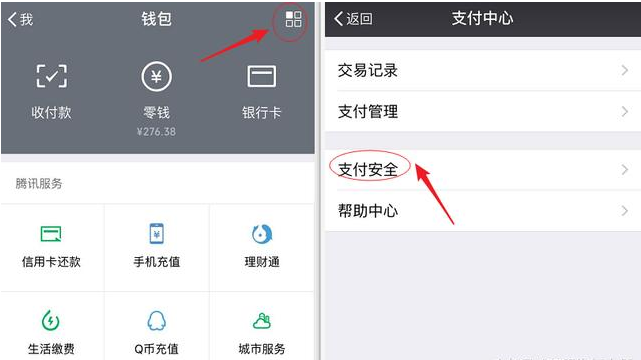 微信中这两把锁一定要用,不然会后悔!
