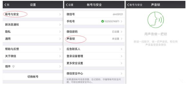 微信中这两把锁一定要用,不然会后悔!