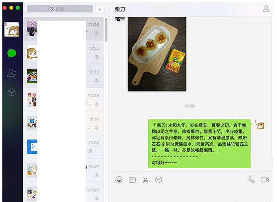 微信中这些隐蔽功能很好用，值得打call！
