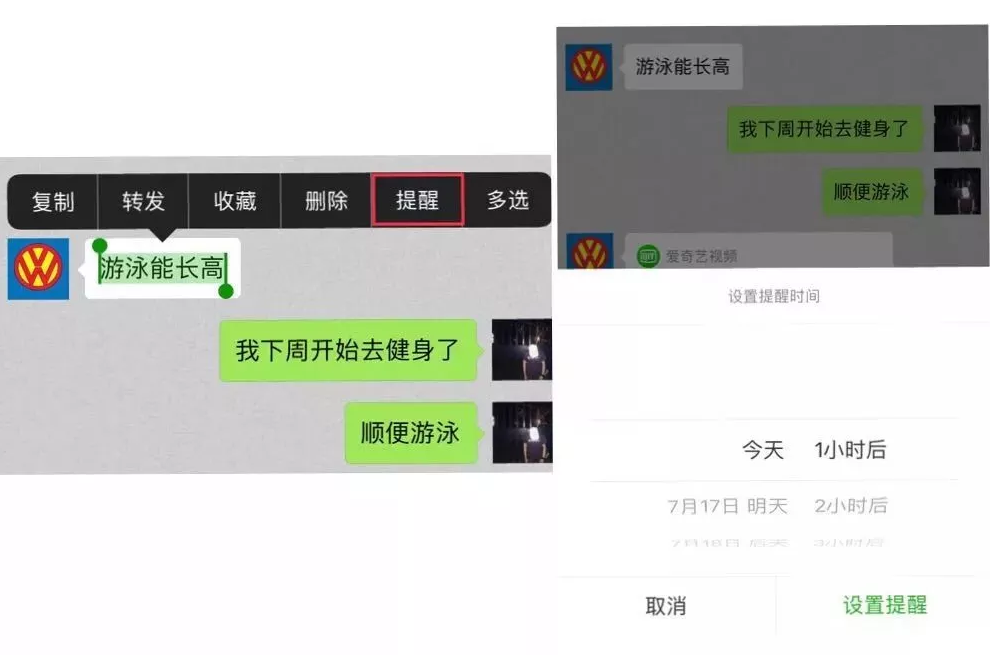 微信中这些隐蔽功能很好用，值得打call！