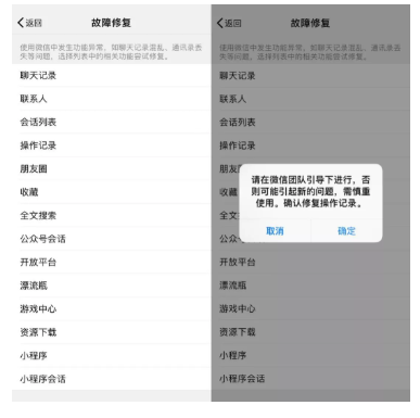 微信中这些隐蔽功能很好用，值得打call！