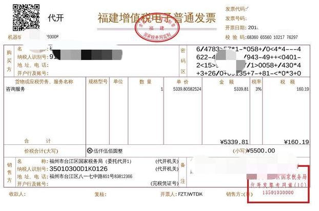 微信支持代开发票，具体流程一览