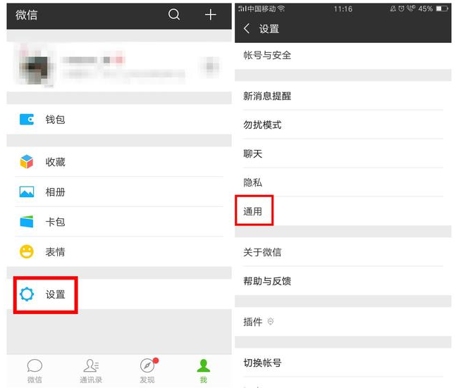 微信中这些设置谨慎开启，一看就明了！