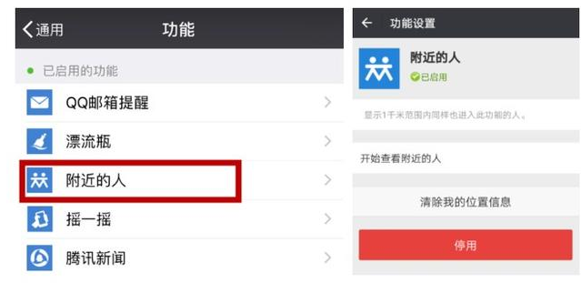 微信中这些设置谨慎开启，一看就明了！