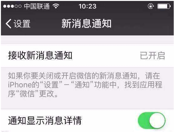 微信中这些设置会暴露隐私，值得注意！