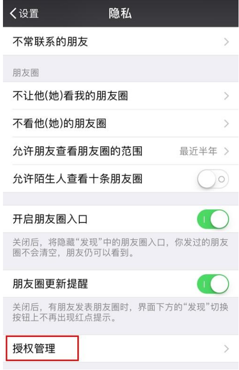 微信中这些设置会暴露隐私，值得注意！