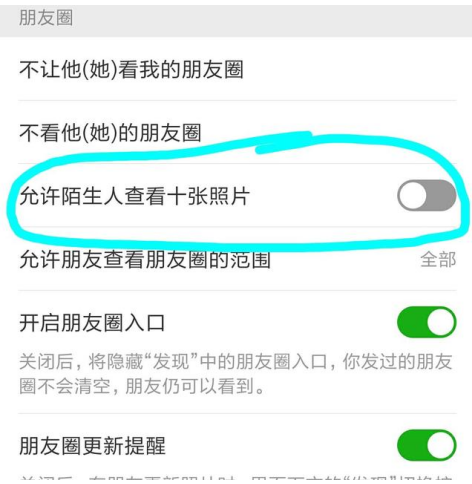 微信中这些设置会暴露隐私，值得注意！