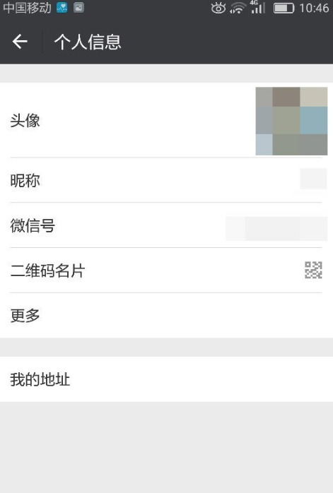 微信中可重置自己所在地，超简单