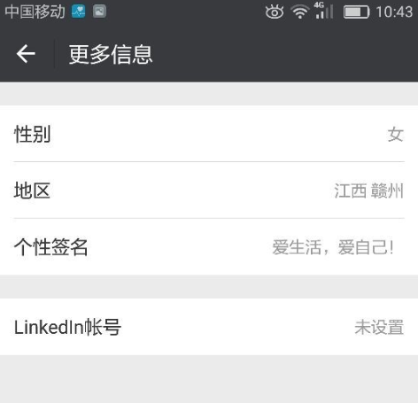 微信中可重置自己所在地，超简单