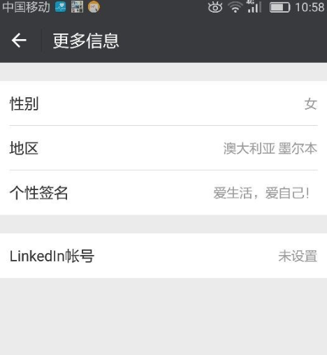 微信中可重置自己所在地，超简单