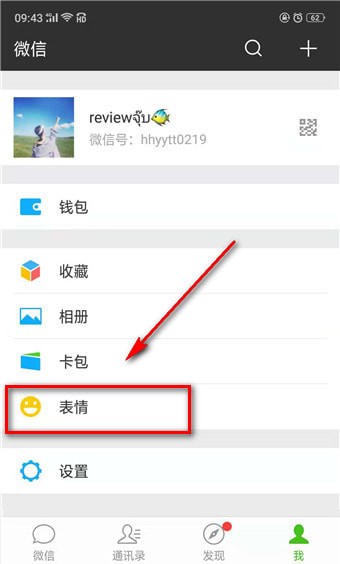 微信自定义表情太多啦，不用的就删掉吧