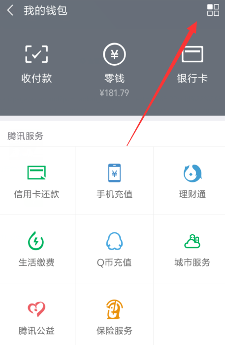 微信支付密码忘了先别急，可以解决