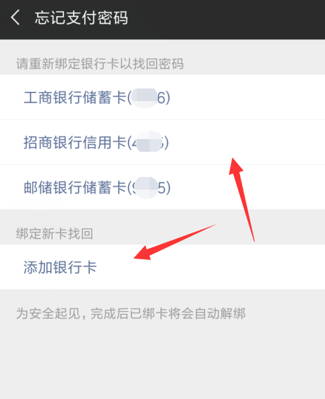 微信支付密码忘了先别急，可以解决