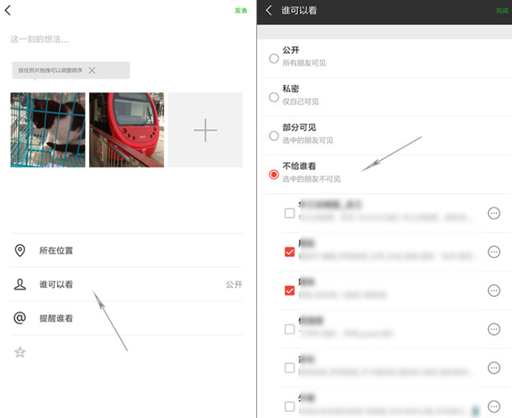 微信中这些功能特别“酷”,你一定要知道!