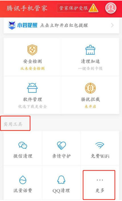 微信支招,让你实时掌控对方手机动态