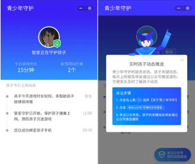 微信支招,让你实时掌控对方手机动态