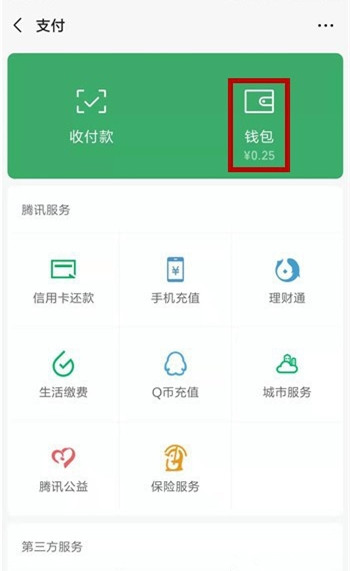 微信支付收款异常，关于一键解除限制