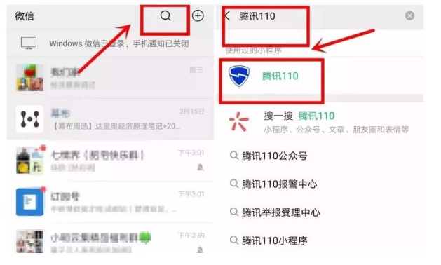 微信转账不可大意,谨防上当受骗!