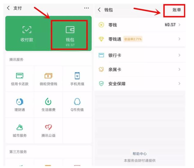 微信转账延期到账会有风险吗