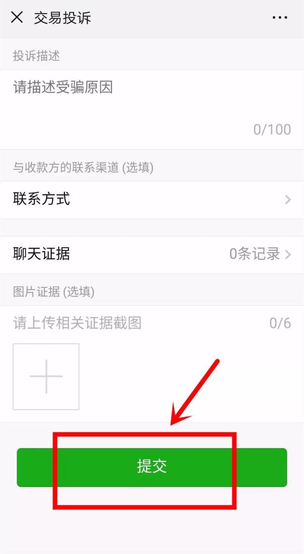 微信转账延期到账会有风险吗