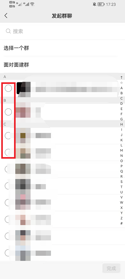 微信怎样创建群聊 怎样创建微信群二维码