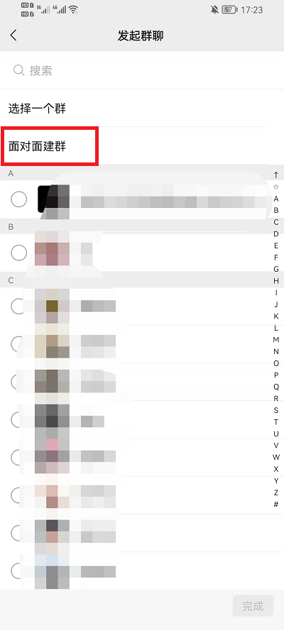微信怎样创建群聊 怎样创建微信群二维码
