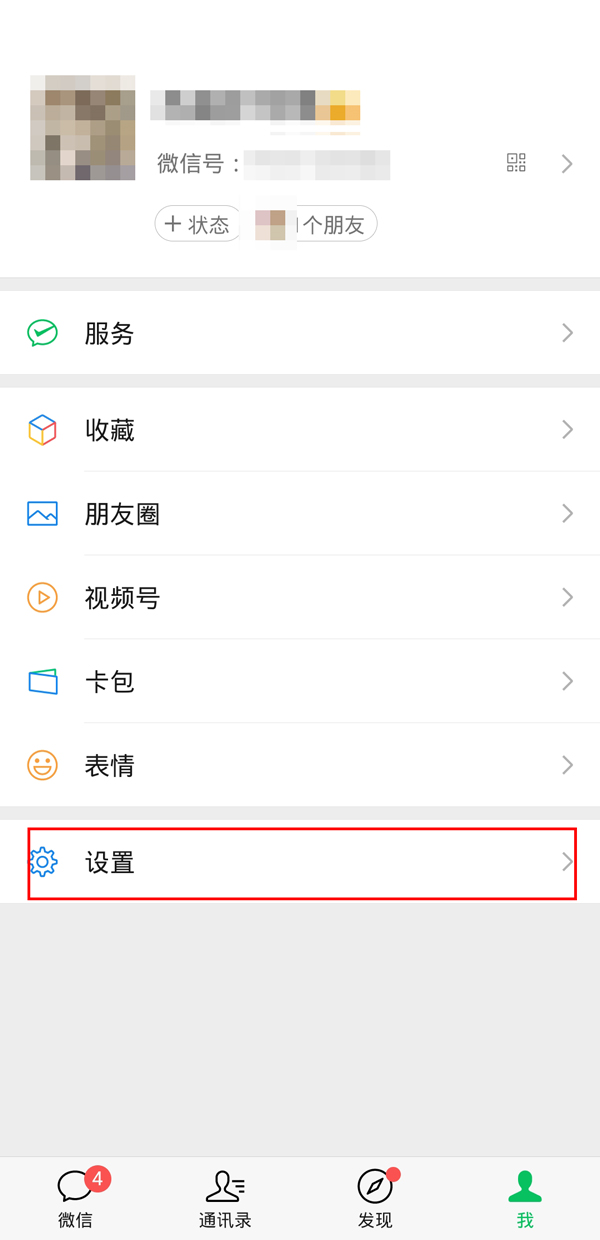 微信直播通知如何关掉 微信视频号直播怎么通知粉丝
