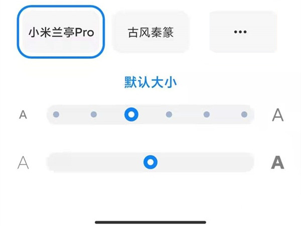 微信字体样式在哪里设置 微信字体样式在哪里设置