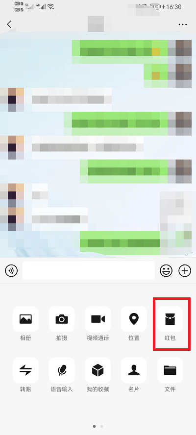 微信怎么发红包 微信怎么发红包别人看不到是多少钱