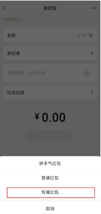 微信怎么发送专属红包 微信文件怎么发送到QQ