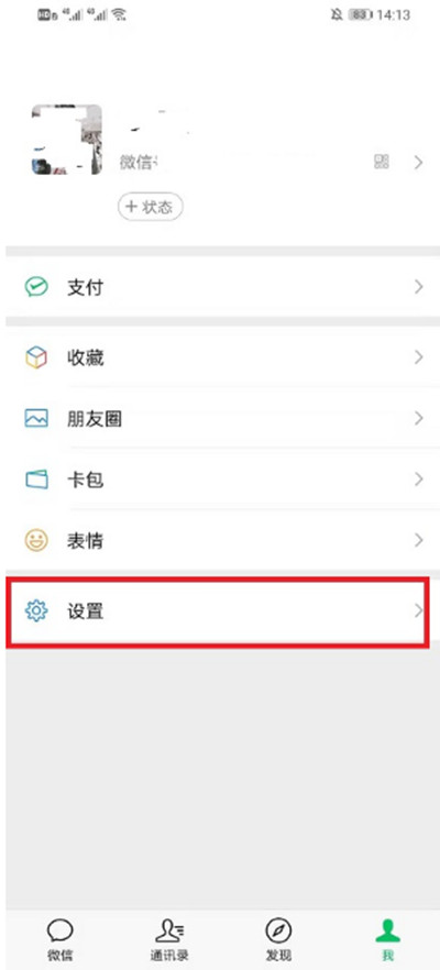 微信怎么设置动态聊天背景 微信怎么设置动态表情包