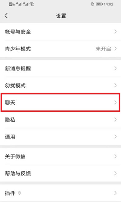 微信怎么设置动态聊天背景 微信怎么设置动态表情包