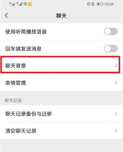 微信怎么设置动态聊天背景 微信怎么设置动态表情包