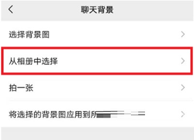 微信怎么设置动态聊天背景 微信怎么设置动态表情包