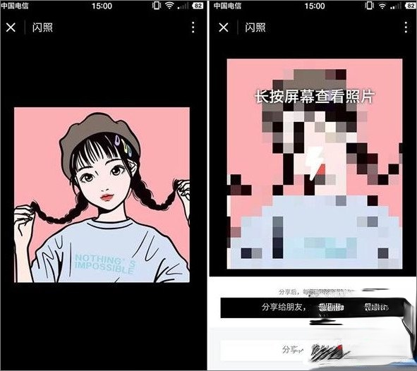 微信怎么发闪照。