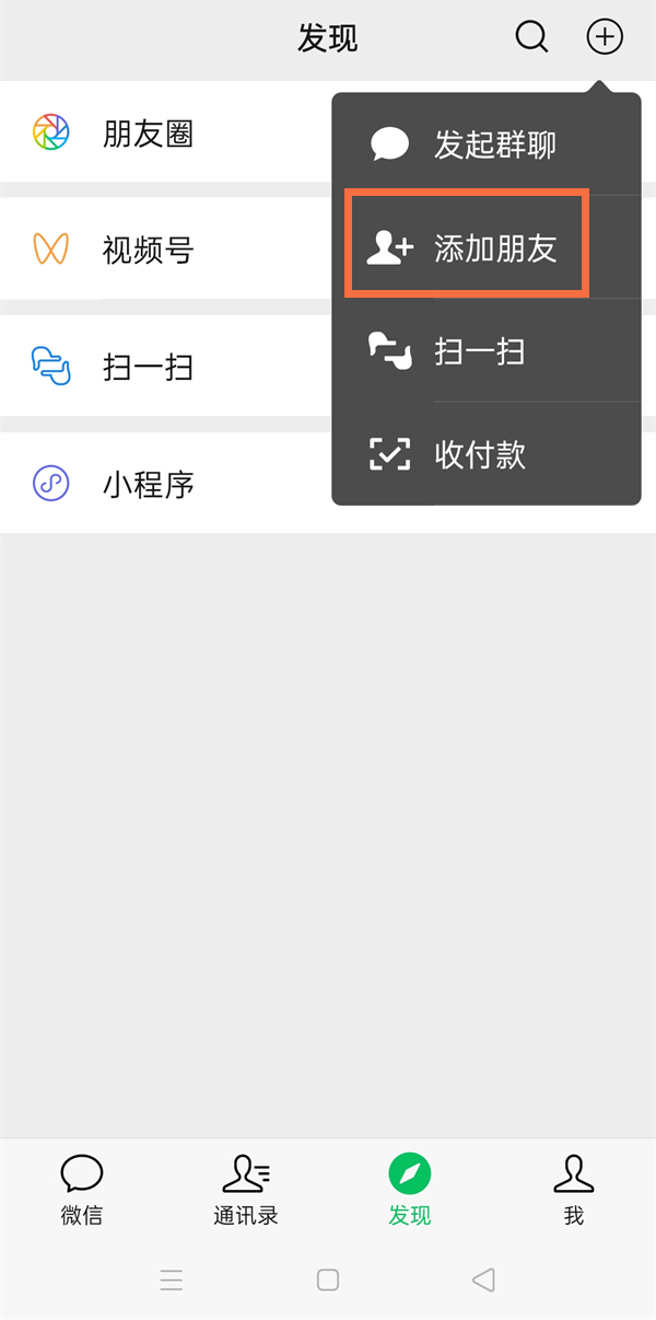 微信怎么添加附近的人 微信怎么添加附近的群