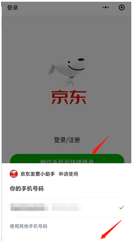 微信支付完成如何开具发票。