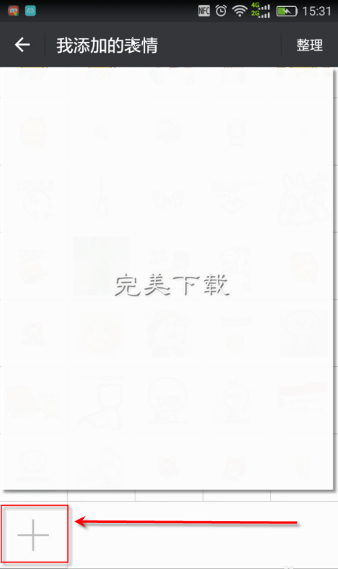微信中 GIF 格式图片不动的相关解决办法。