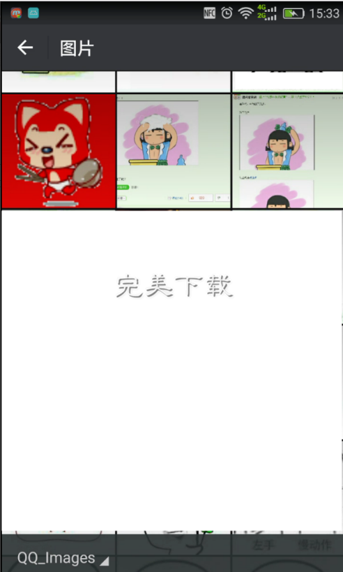 微信中 GIF 格式图片不动的相关解决办法。