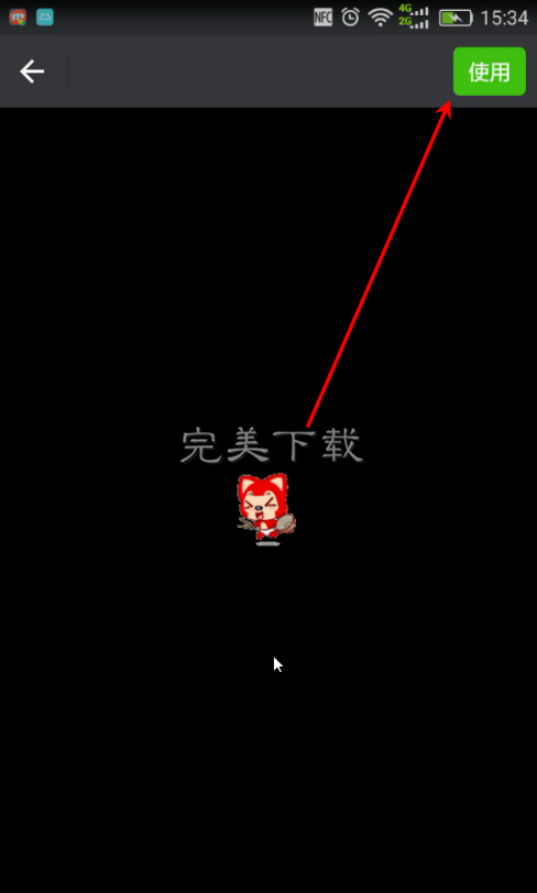 微信中 GIF 格式图片不动的相关解决办法。