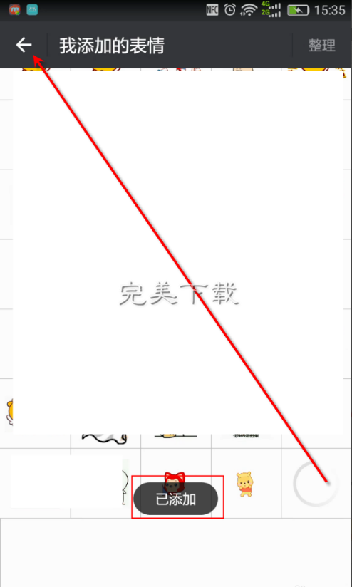 微信中 GIF 格式图片不动的相关解决办法。