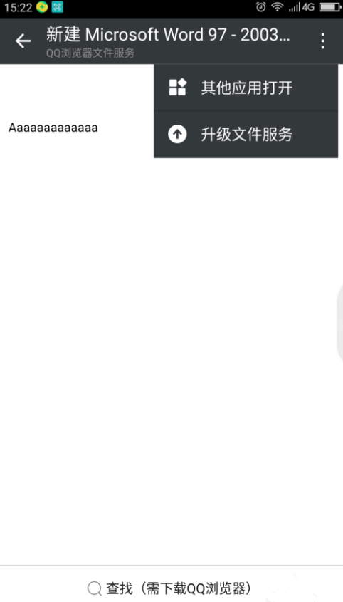 微信中无法打开 WPS 打开文档。