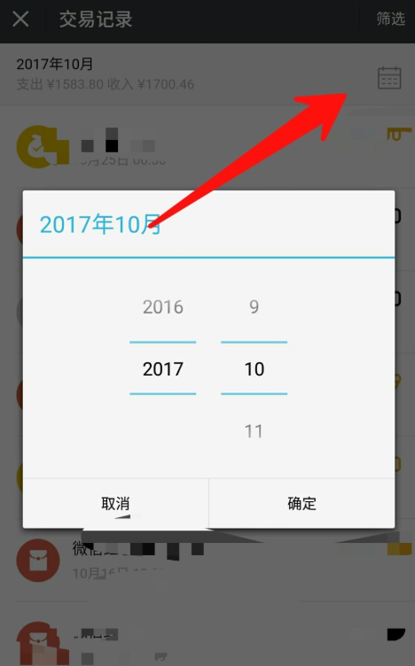 微信支付记录被删也无妨，多种方式找回。