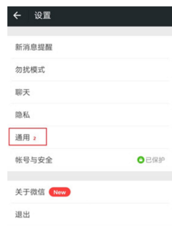 微信支持关联账号吗。