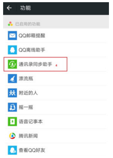 微信支持关联账号吗。