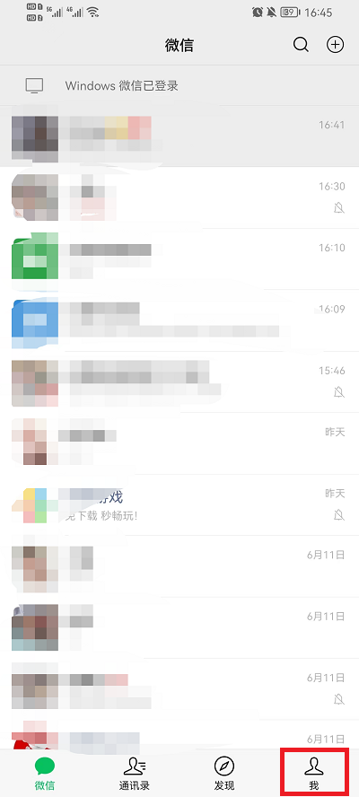 微信怎么切换其他账号 微信怎么切换其他应用打开