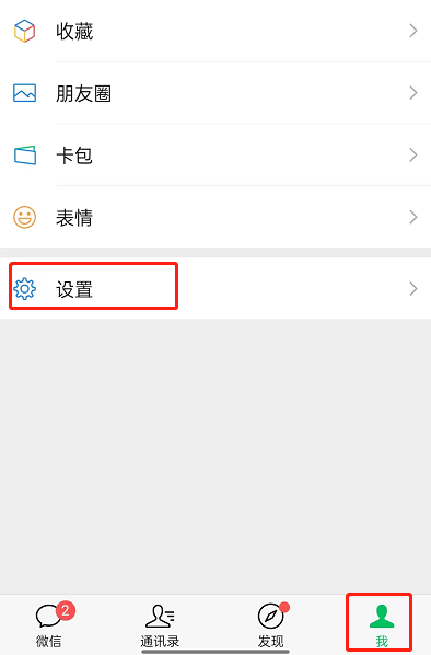 微信正常字体如何打开文字朗读 微信字体太大了怎么改回来正常?