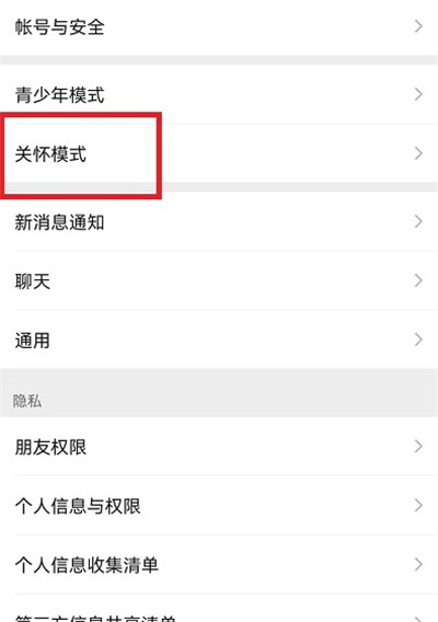 微信怎么朗读文本 微信怎么设置文本信息