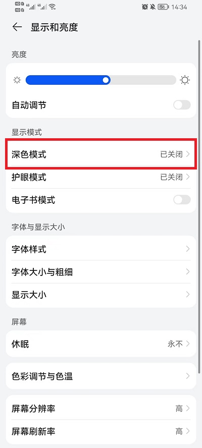 微信怎么设置夜间模式 微信怎么设置夜间模式vivox9